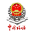 吉林省国家税务局