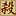 三国杀online网页版