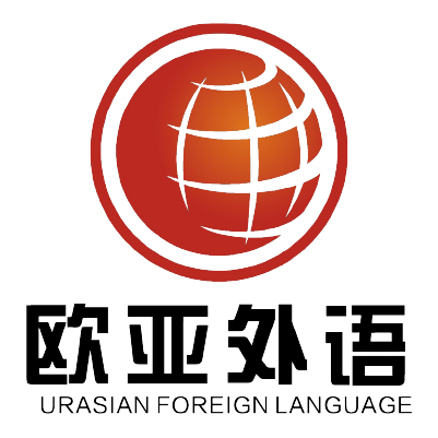 武汉欧亚外语