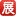 易展仪表展览网