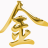 八达岭国家森林公园