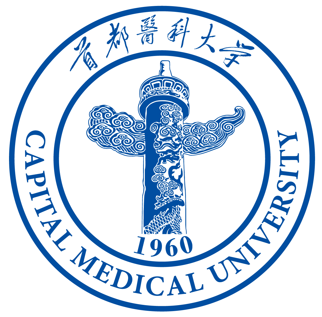 首都医科大学