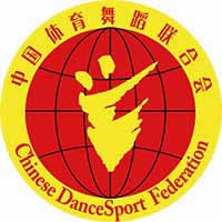 中国体育舞蹈