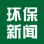 中国环境新闻网