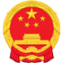 冠县人民政府政务网