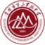 贵阳市第三实验中学