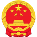 和平县政府门户网站
