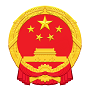 洪洞县人民政府网