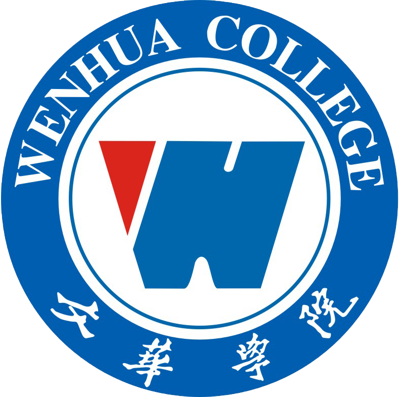 华中科技大学文华学院