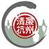 杭州廉政
