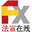 法宣在线登录平台入口