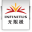 无限极(中国)有限公司