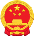 柳林县人民政府门户网站官方