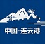 中国连云港网