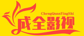 新南国影城