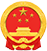 武汉市青山区人民政府信息网