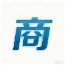 商渠网