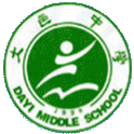 大邑中学