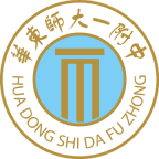 华东师大一附中