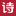 诗尼曼全屋定制