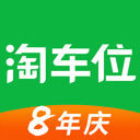 淘车位