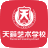 天籁艺术学校