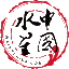 中国水星