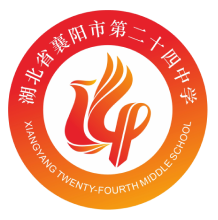 襄阳二十四中