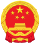 阳谷县政府门户网站