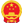 中国延吉
