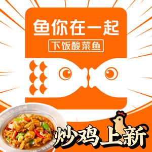 鱼你在一起官方加盟中心