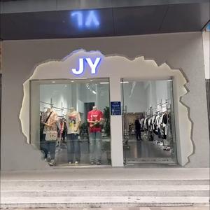 喵叔叔JY男装店(便河东路)