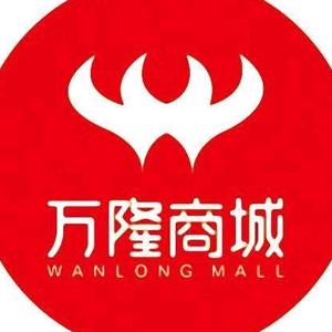 万隆商城专注安防