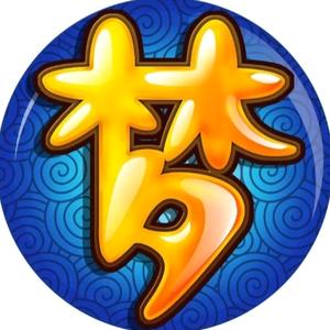 玩的真梦幻