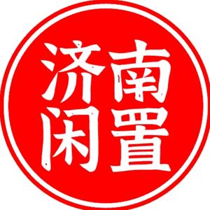 济南闲置二手旧货回收酒店厨具餐饮设备回收