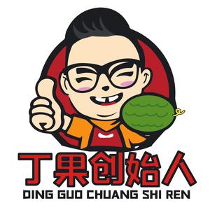 果门旺族·丁果鲜生专用号