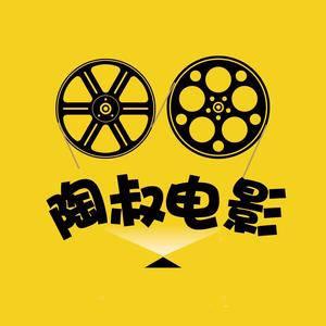 陶叔电影