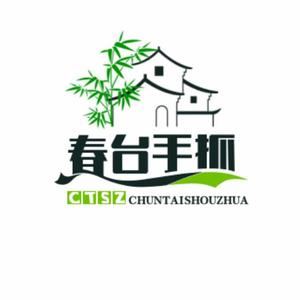 兰州老街春台手抓（二分店）