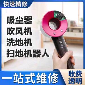 戴森·添可维修服务中心(重庆店)