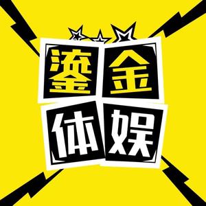 鎏金足球
