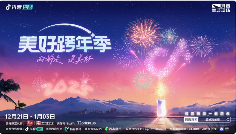 这个年你是怎么“跨”的? 这个年你是怎么“跨”的?