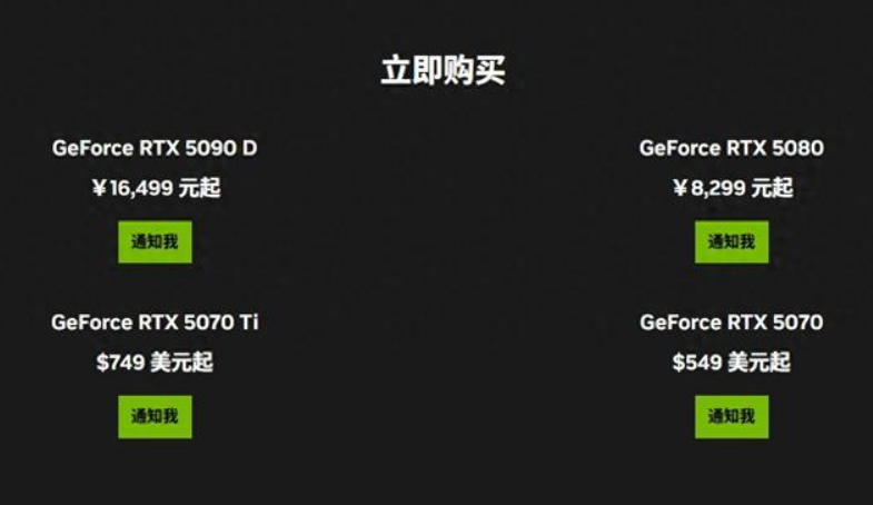 国行RTX5090D售价16499元起 国行RTX5090D售价16499元起