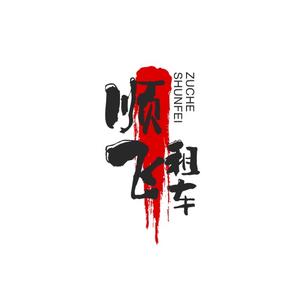 扬州顺飞汽车服务有限公司