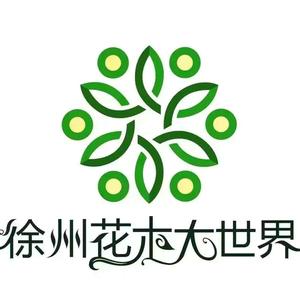 徐州花木大世界官方号