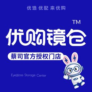 优购镜仓（全国连锁）