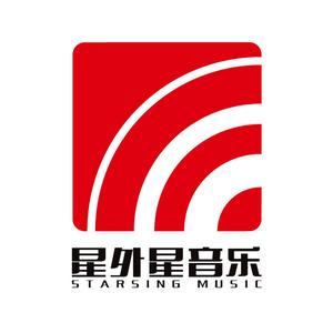 星外星音乐
