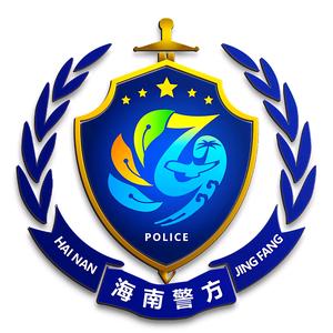 海南警方
