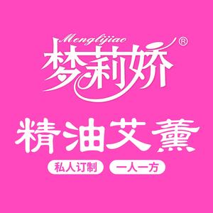 梦莉娇精油艾灸(官方团购)