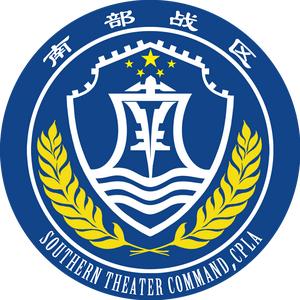 南部战区