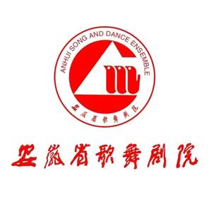安徽省歌舞剧院